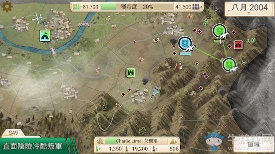 《瘟疫公司》續(xù)作 《反叛公司》登陸安卓平臺