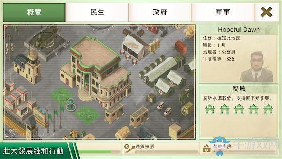 《瘟疫公司》續(xù)作 《反叛公司》登陸安卓平臺