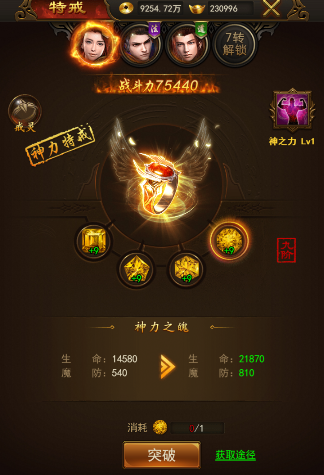 集齊召喚超高戰(zhàn)力 《熱血合擊》特戒系統(tǒng)詳解