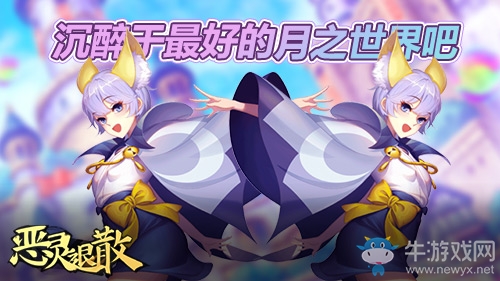 玫瑰有約 《惡靈退散》情人節(jié)活動(dòng)浪漫開啟
