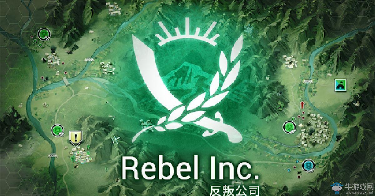 《瘟疫公司》續(xù)作 《反叛公司》登陸安卓平臺