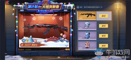情人節(jié)必備！CF手游“最終12小時”春節(jié)版本掀情侶組團(tuán)熱潮