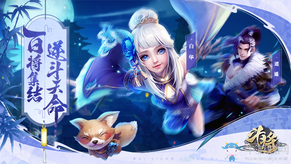 國風3D卡牌《斗將》2月20日首測即將來襲