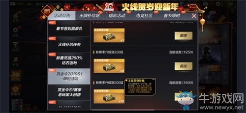 情人節(jié)必備！CF手游“最終12小時”春節(jié)版本掀情侶組團(tuán)熱潮