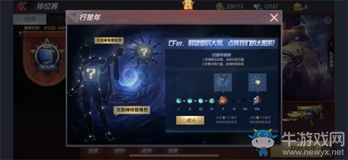 情人節(jié)必備！CF手游“最終12小時”春節(jié)版本掀情侶組團(tuán)熱潮
