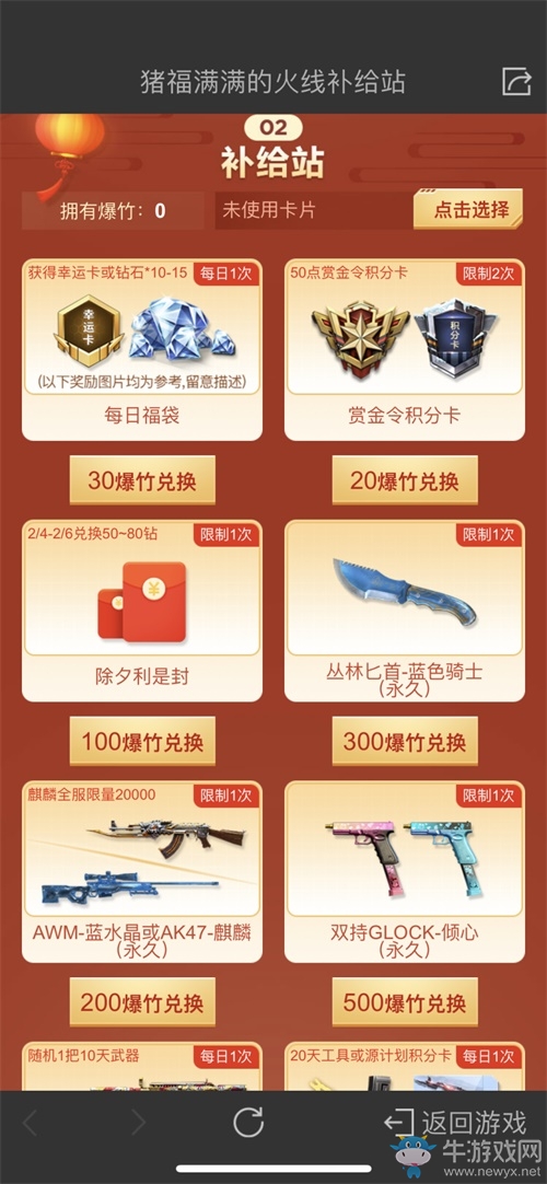 情人節(jié)必備！CF手游“最終12小時”春節(jié)版本掀情侶組團(tuán)熱潮