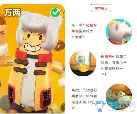 《香腸派對》v7.47版本上線，大波炫酷時裝來襲！