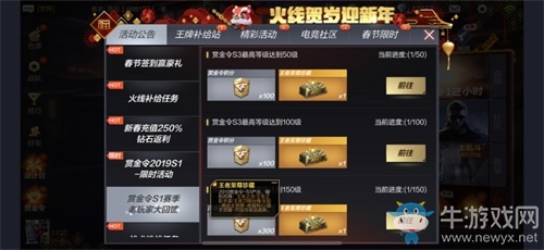 情人節(jié)必備！CF手游“最終12小時”春節(jié)版本掀情侶組團(tuán)熱潮