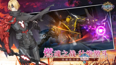 【手游我知道】終焉之刻，誓守信約！