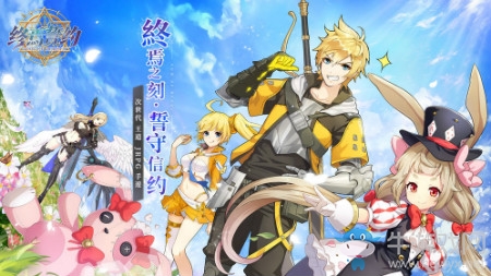 【手游我知道】終焉之刻，誓守信約！