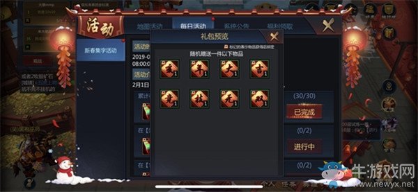 戰官渡 平黃巾 《夢三國手游》開年送福利！