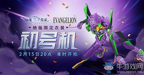 仙境傳說(shuō)RO手游xEVA聯(lián)動(dòng)進(jìn)行中，絕版拍品初號(hào)機(jī)暴走再現(xiàn)！