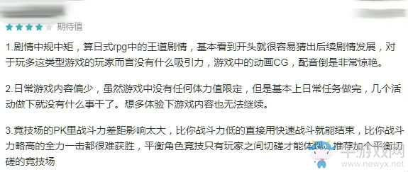 【手游我知道】終焉之刻，誓守信約！