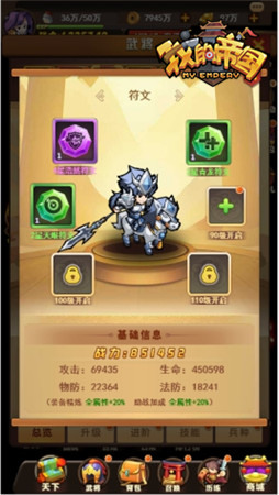 神裝需養(yǎng)成 37《我的帝國》寶石系統(tǒng)上線