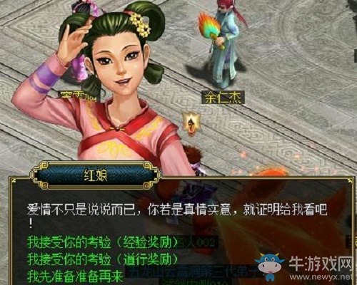 有緣千里來相會 共赴《問道》情緣節(jié)