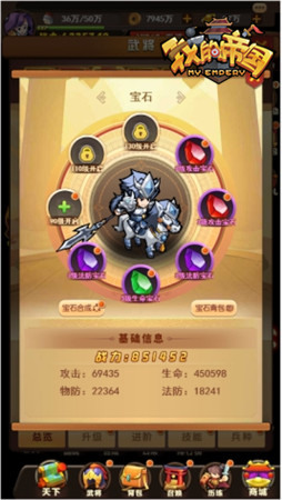 神裝需養(yǎng)成 37《我的帝國》寶石系統(tǒng)上線