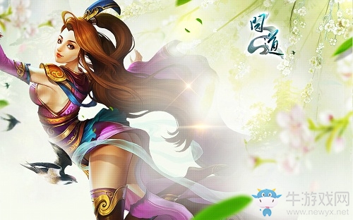 《問道》1.663版本全介紹 多重優(yōu)化助力游戲