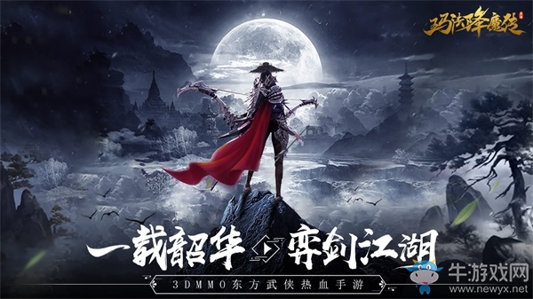 即時(shí)戰(zhàn)斗手游《瑪法降魔傳》跨服BOSS玩法揭秘