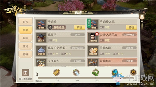 情定三生《巴清傳》情人節活動濃情登場