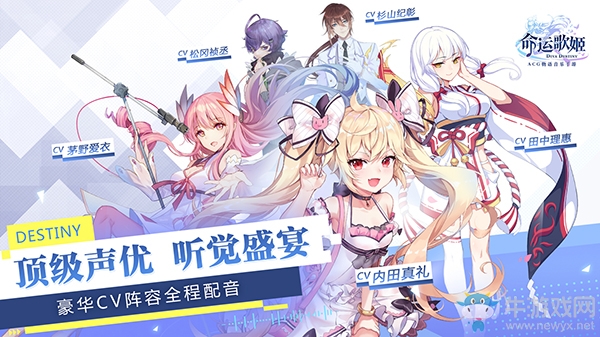ACG名曲宅舞party 《命運(yùn)歌姬》2月22日全平臺(tái)開測(cè)