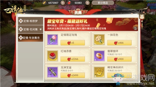 情定三生《巴清傳》情人節活動濃情登場