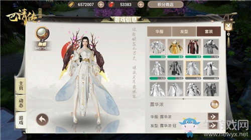 情定三生《巴清傳》情人節活動濃情登場