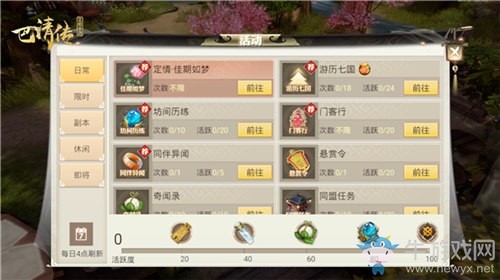 情定三生《巴清傳》情人節活動濃情登場