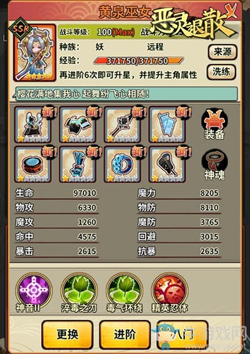 神音環(huán)繞《惡靈退散》全新SSR黃泉巫女上線