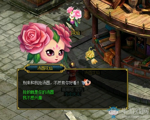 火樹銀花燈如晝 《問(wèn)道》伴你度元宵