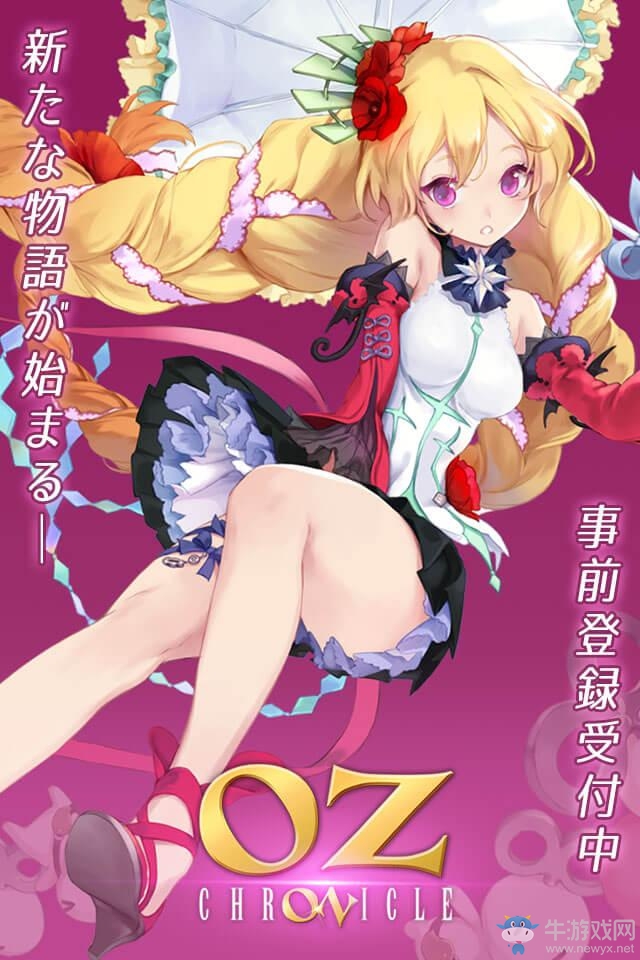 3D動作RPG手游《OZ：The Chronicle》預(yù)約開啟