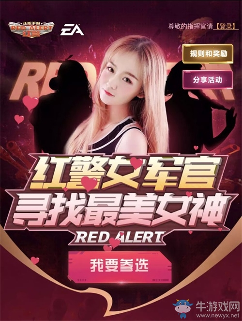 《紅警OL手游》“尋找最美女軍官”選美活動(dòng)熱力開啟