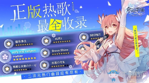 【手游開測表】命運歌姬：奏響命運樂章2.18-2.24