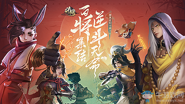 百將集結(jié)，國風(fēng)卡牌手游《斗將》明日首測開啟！