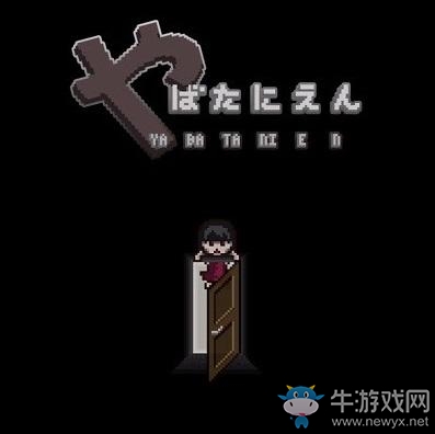于密室中拯救少女 解謎游戲《Yabatanien》上線