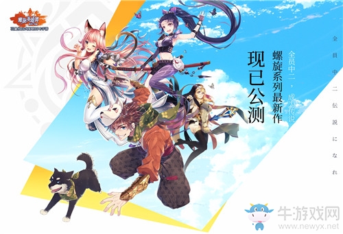 月下美人登陸送！《螺旋英雄譚》元宵節(jié)陪你美翻天