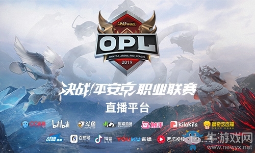 十二支強(qiáng)隊(duì)共逐一夢(mèng) 2019年OPL職業(yè)聯(lián)賽春季賽戰(zhàn)隊(duì)巡禮