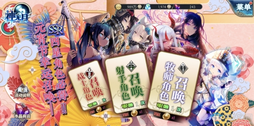 《神無月》元宵節(jié)新時(shí)裝今日上線 年度福利召喚10連必出SSR
