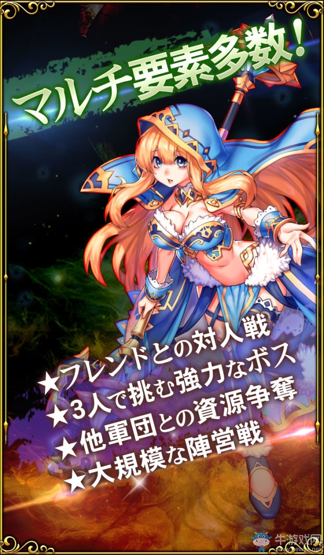 MMORPG新作手游 《Brave Legion》今日正式推出