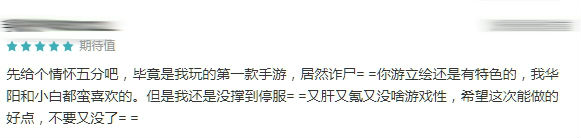 【手游我知道】道本自然，自然既無為！
