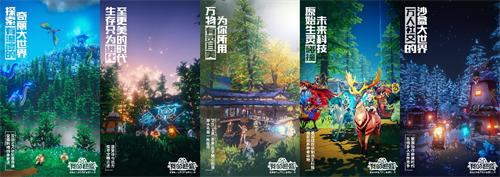 重置歸來 沙盒MMO《我的起源》今日開啟正式預(yù)約