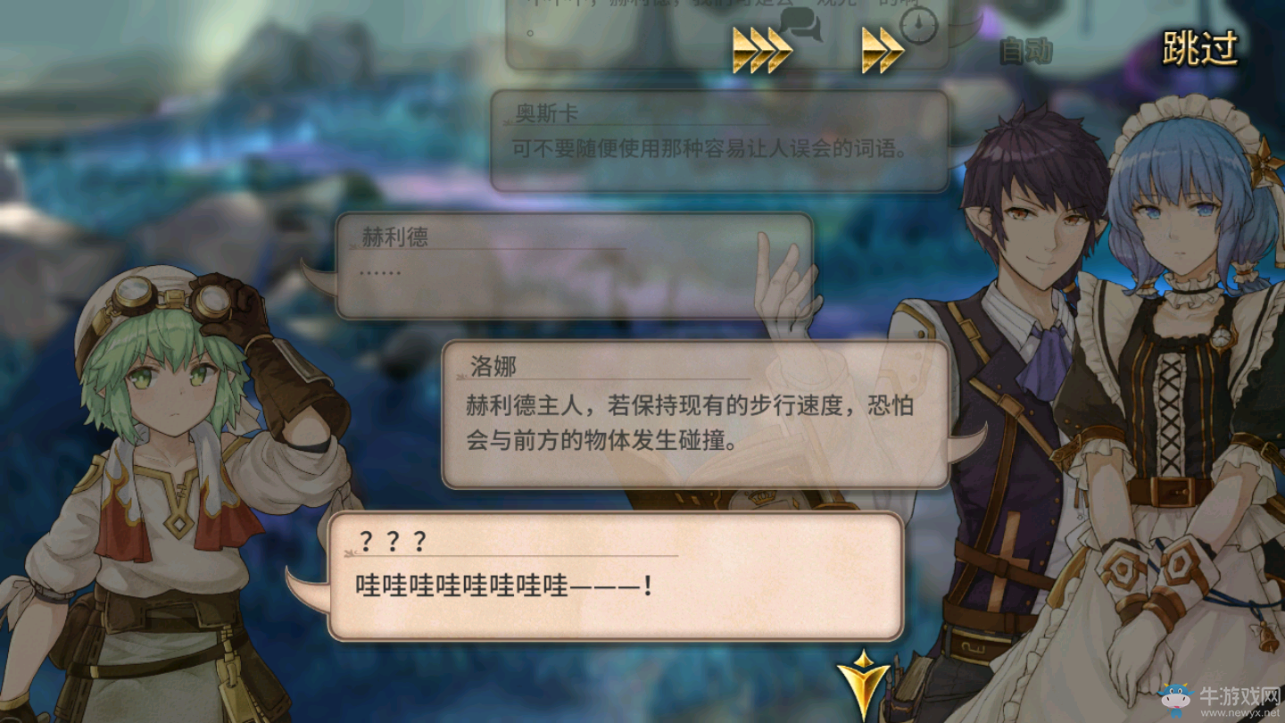 沸騰于金屬上的幻想 《完售物語(yǔ)》世界觀揭秘