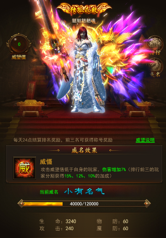 王者之路 揭秘《熱血合擊》歷練系統(tǒng)