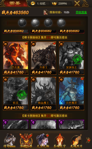 王者之路 揭秘《熱血合擊》歷練系統(tǒng)