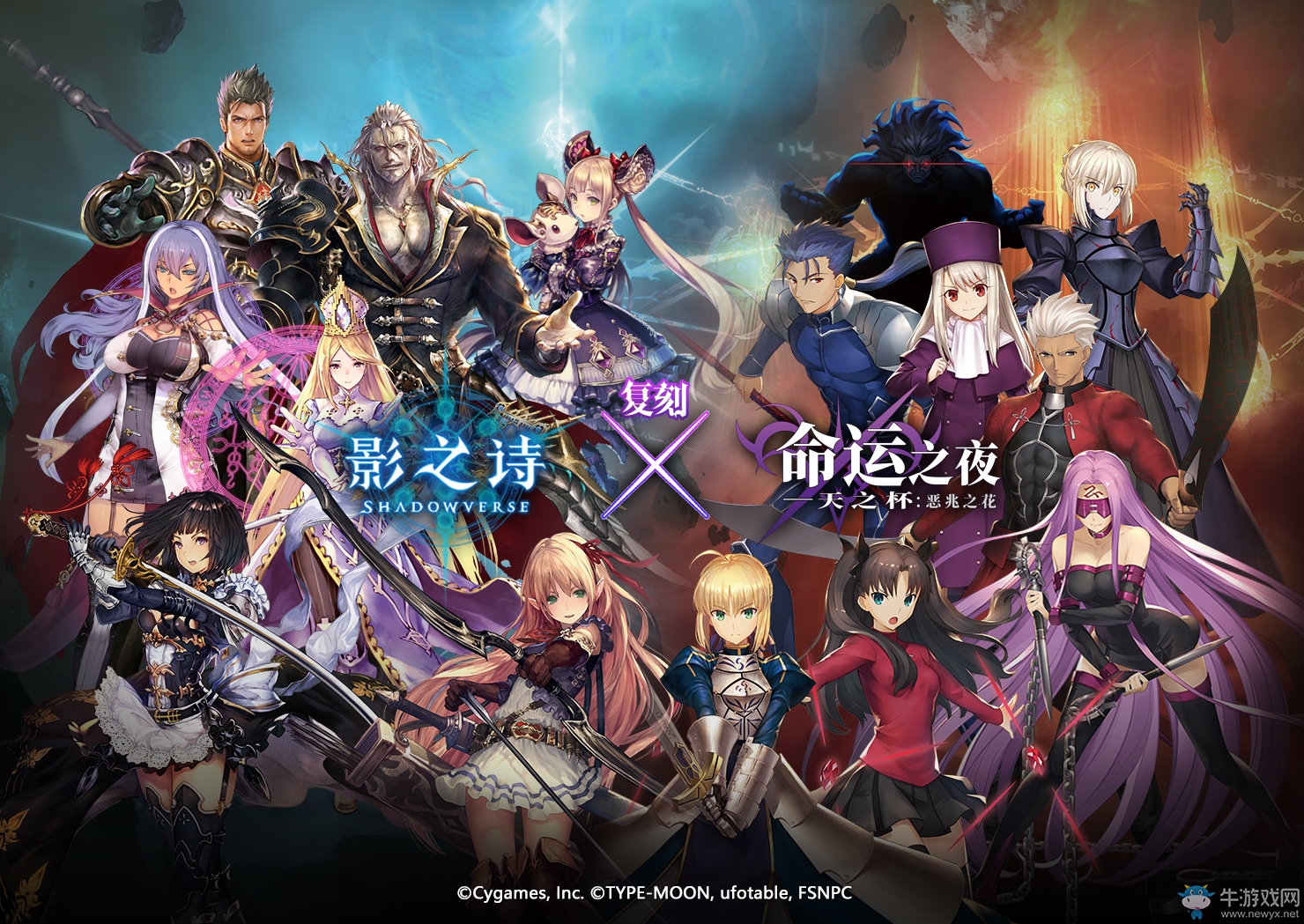 《影之詩》×《劇場版Fate/stay night》聯(lián)動！2月26日開啟！