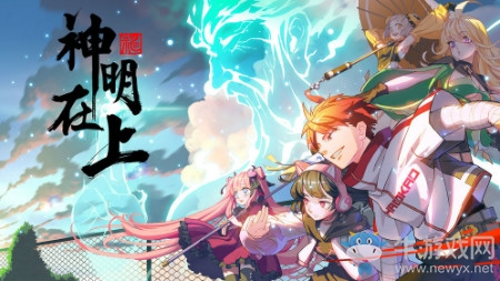 【手游我知道】月蝕之時，神明在上！