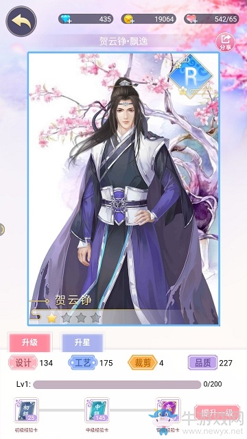 這些家伙壞得很《錦繡奇緣》各勢(shì)力對(duì)比