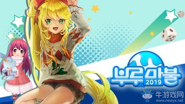 大富翁手游新作 《Blue Marble 2019》正式公開