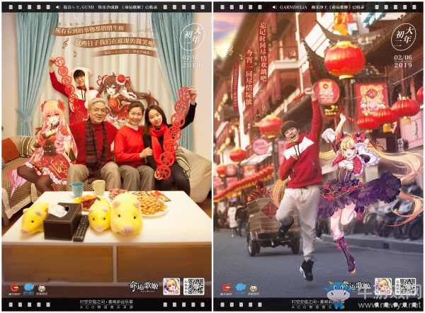 2月22日全平臺(tái)上線《命運(yùn)歌姬》打造ACG名曲宅舞“party”