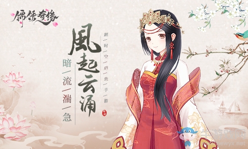 這些家伙壞得很《錦繡奇緣》各勢力對比