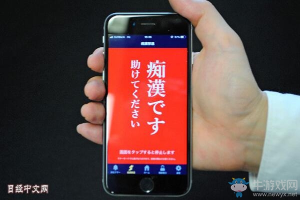 日本警方推出的“防色狼APP”《數字警察》罕見走紅！